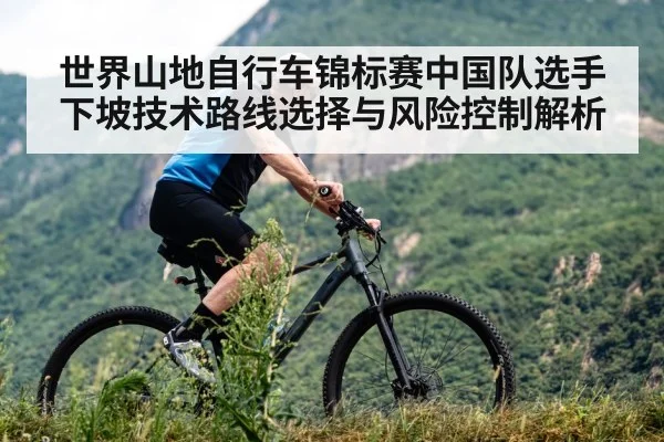 mountain biker rocky trail