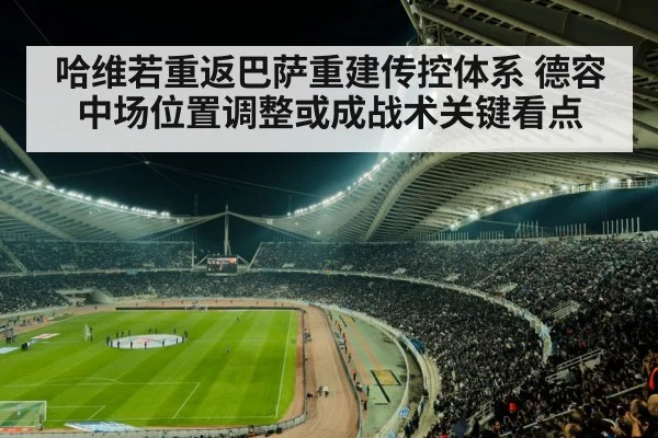 football stadium night crowd
